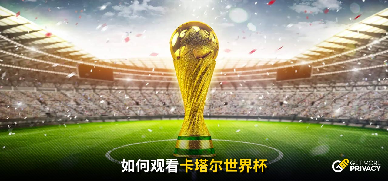 安排上可能